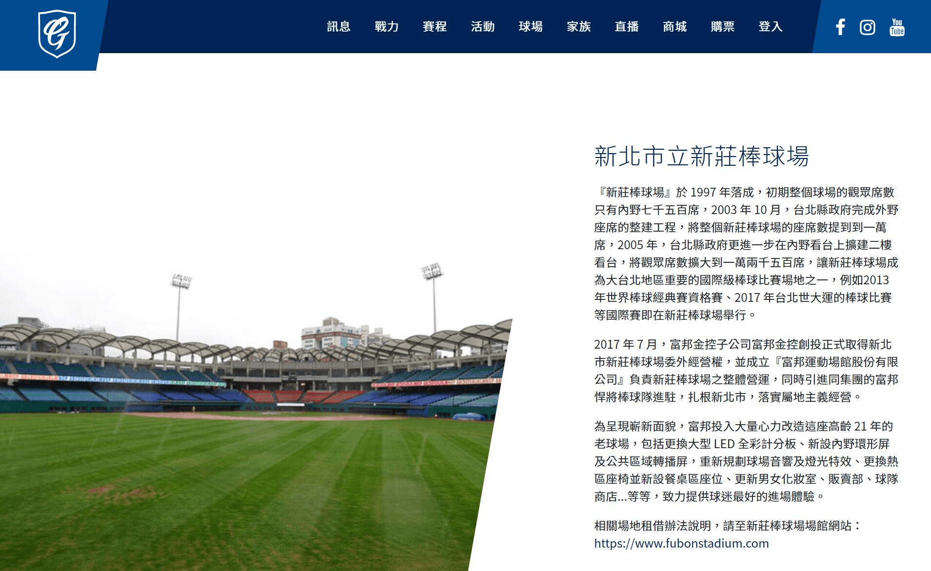 球會網站設計 球會網站設計